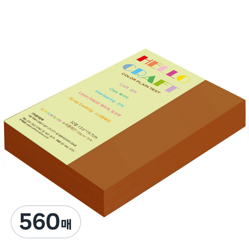 뉴씨플레인 종이문화 양면색상지 No.23 황토색, 32절, 560매