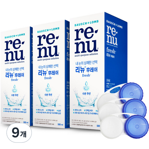 바슈롬 리뉴 후레쉬 + 렌즈케이스, 500ml, 9개