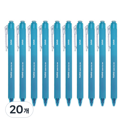신지 토모 퀵 드라이 중성펜 0.38mm, 스카이블루, 20개