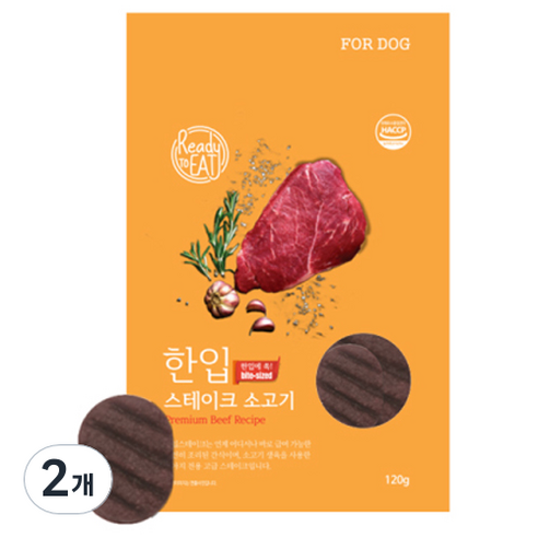 강아지 한입 스테이크, 2개, 120g, 소고기