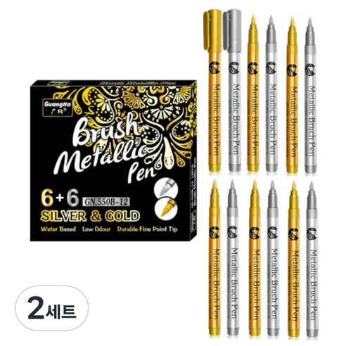 전문가용 메탈 브러쉬 마카펜 골드 6p + 실버 6p 세트, 2세트, 2색