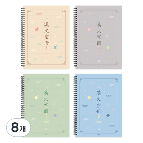 미소로 3000 한문노트 2428, 베이지, 그레이, 그린, 블루, 8개