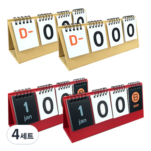 다다 디데이 데스크 캘린더 2종 세트, 혼합색상, 4세트