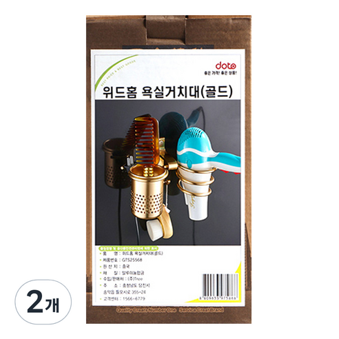 트리 위드홈 욕실 드라이기 거치대, 골드, 2개