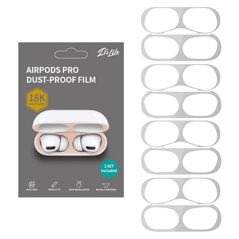 이츠라이프 금도금 에어팟 프로2/프로 철가루 방지스티커 상하 0.02mm, 실버