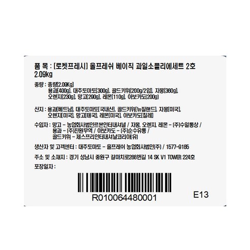 신선한 과일의 향연