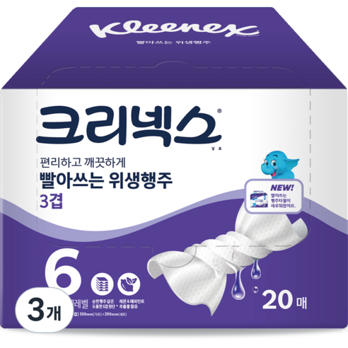 크리넥스 빨아쓰는 위생행주 3겹 20매, 3개