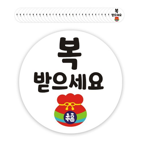 단비나인 새해 인사말 스티커, 07, 50개