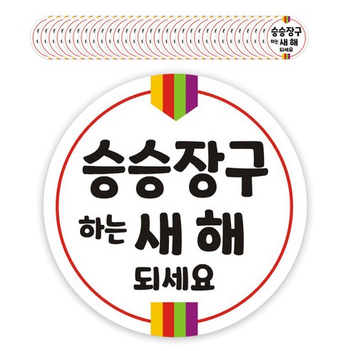 단비나인 새해 인사말 스티커, 14, 50개