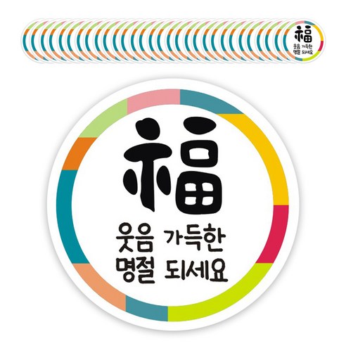 단비나인 새해 인사말 스티커, 16, 50개