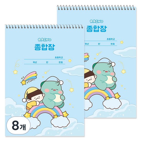 포포팬시 3000 라이노 드림 종합장, 블루, 8개
