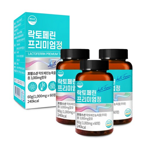 장용성 락토페린 다이어트 뱃살식약청인증