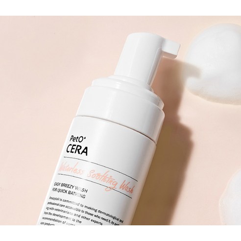 반려견의 민감한 피부를 위한 혁신적인 진정 및 보습 워터리스 수딩워시