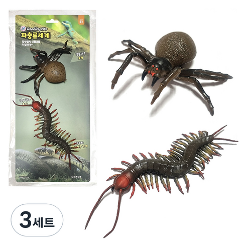 파충류세계 피규어 왕거미 + 왕지네, 3세트