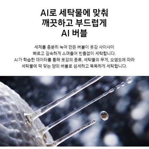 삼성전자 비스포크 그랑데 AI 원바디 Top Fit 세탁기 + 건조기 WF2117HCVVC 21kg + 17kg 방문설치, 블랙캐비어