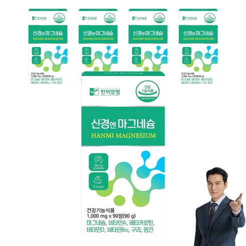 한미양행 신경엔 마그네슘, 5개, 90정