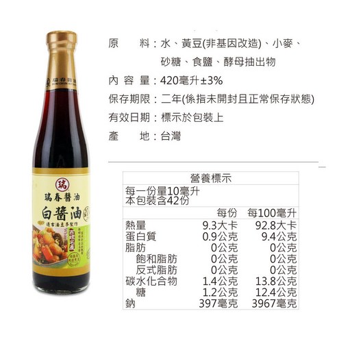 RUEI CHUN SOY SAUCE 瑞春醬油 黃豆白醬油 調味醬 醬料 沾醬 拌醬 RUEI CHUN SOY SAUCE 瑞春醬油