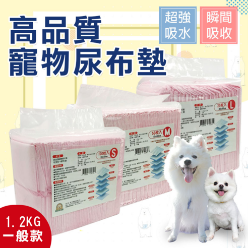 寵物夢工 寵物 尿布 寵物尿墊 寵物用品 犬用品 狗狗用品