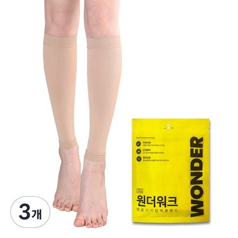 원더워크 의료용 압박스타킹 베이지, 3개, 종아리형
