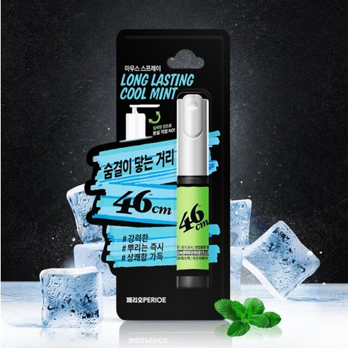 3초 만에 숨결 자신감을 충전하는 페리오 구강 스프레이