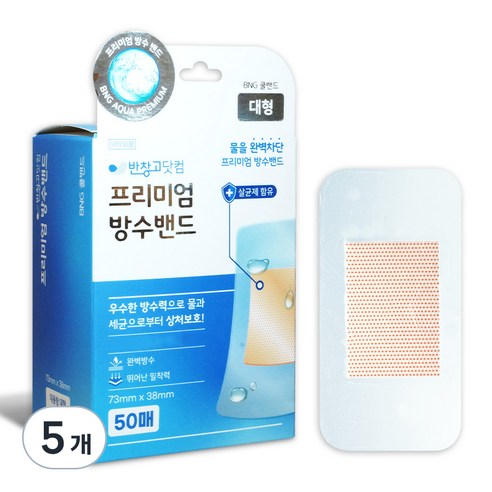 반창고닷컴 쿨밴드 프리미엄 방수밴드 50매, 5개