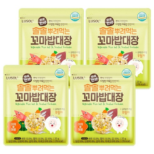 루솔 바로한끼 솔솔뿌려먹는 꼬마밥대장 20g, 야채 앤 해물맛, 4개