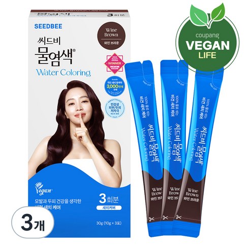 씨드비 물염색 3회분, 와인브라운, 3개