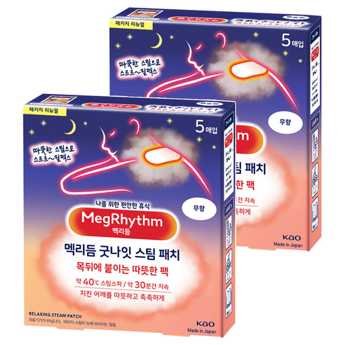 멕리듬 굿나잇 스팀 패치 무향 5p, 2개