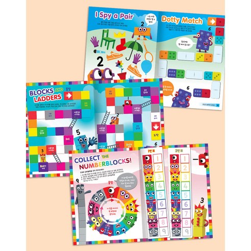 넘버블록스로 시작하는 즐거운 수학, 놀면서 배우는 사고력!