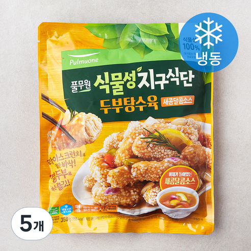풀무원 식물성 지구식단 두부탕수육 새콤달콤소스 (냉동), 350g, 5개