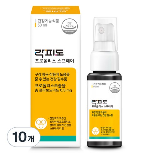 락피도 프로폴리스 스프레이, 50ml, 10개