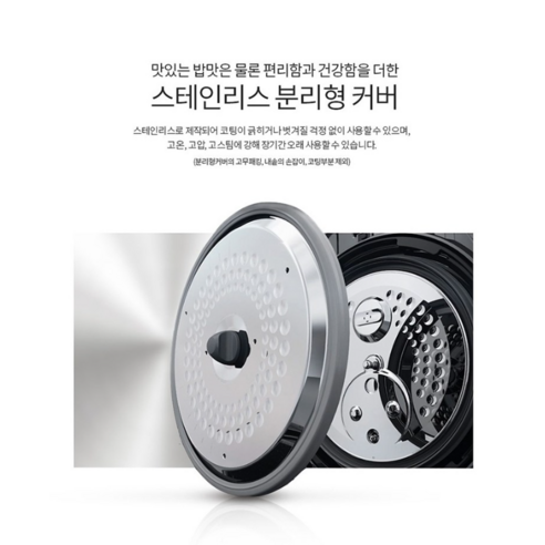 갓 지은 밥맛의 혁신, 쿠쿠 6인용 전기압력밥솥 CRP-P0620FDM