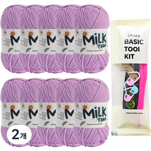 니뜨 밀크얀 뜨개실 50g x 10p + 뜨개 기본도구 세트, 65 라벤다, 2개