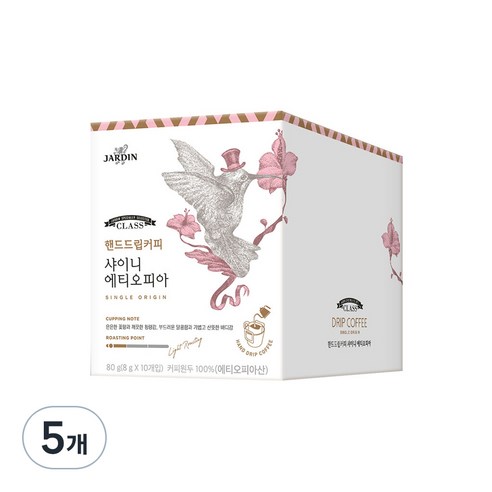 쟈뎅 클래스 샤이니 에티오피아 핸드드립 커피, 8g, 10개입, 5개