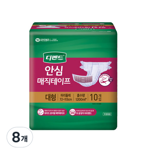 디펜드 남녀공용 안심 매직테이프 성인기저귀 대형, 10개입, 8개