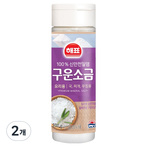 해표 천일염 구운 소금 용기, 200g, 2개