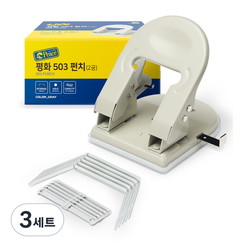 피스코리아 2공 펀치 503 70mm + 책철 5p 세트, 그레이, 3세트
