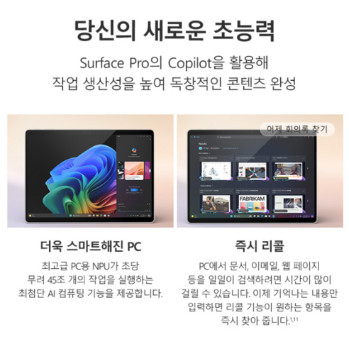 2024년, 서피스 프로 11: 스냅드래곤의 혁신과 휴대성의 완벽한 조화