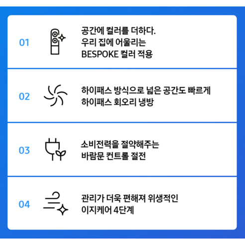 숨 막히는 무더위, 삼성 Q9000 에어컨으로 한여름 밤의 꿈처럼 시원하게!