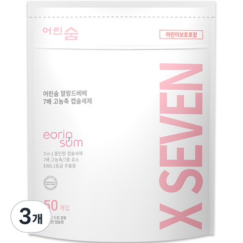 어린숨 알랑드베베 7배 고농축 캡슐세제, 50개입, 3개