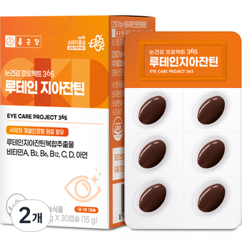 종근당 눈건강 프로젝트365 루테인 지아잔틴 15g, 2개