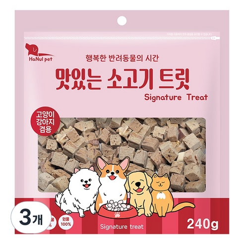 한울펫 반려동물 시그니처 맛있는 동결건조 트릿, 240g, 3개, 소고기