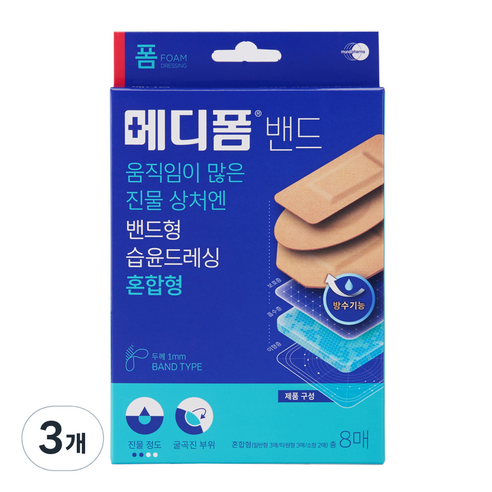 메디폼 밴드 혼합형 일반형 3p + 타원형 3p + 소형 2p, 8개입, 3개