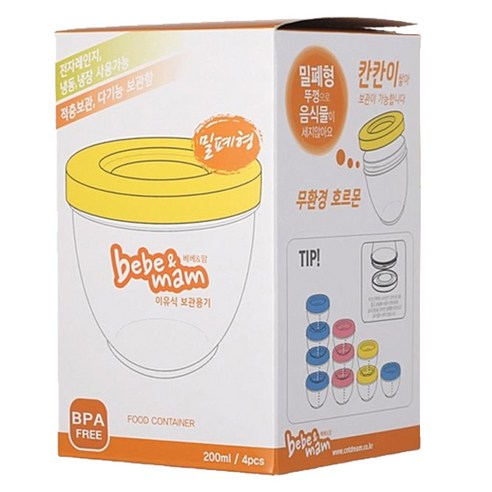 [베베앤맘] 밀폐형 이유식 보관용기 4p, 블루 + 핑크 + 옐로우 + 그린, 1세트, 200ml