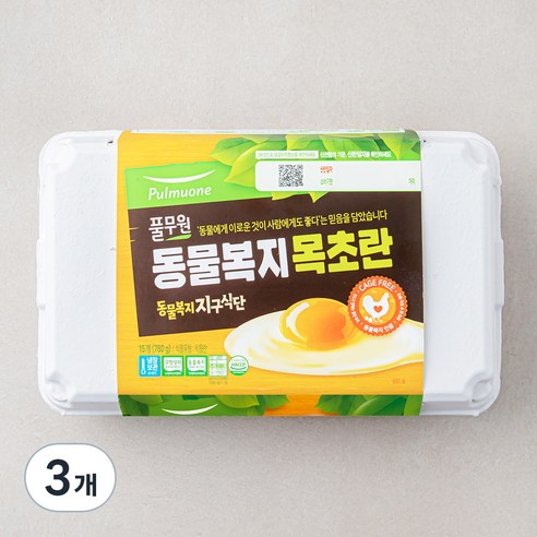 풀무원 동물복지 목초란, 15구, 3개