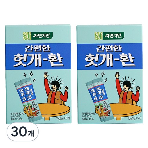 자연지인 간편한 헛개환, 3g, 30개
