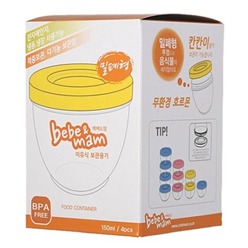 [베베앤맘] 밀폐형 이유식 보관용기 4p, 블루,핑크,옐로우,그린, 1세트, 150ml