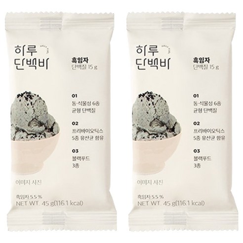 프로틴방앗간 하루 단백질바 흑임자, 45g, 2개
