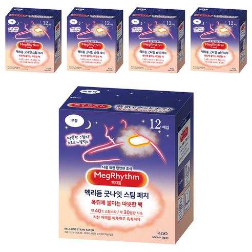 멕리듬 굿나잇 스팀 패치 무향 12p, 5개