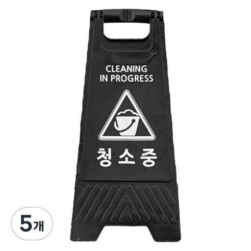 TIS A형 안내표지판, 블랙 청소중, 5개
